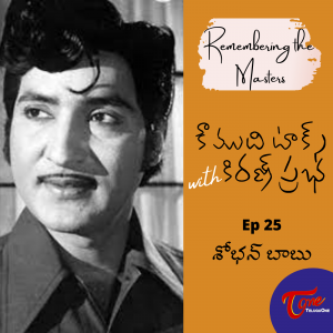 Ep. 25 Shoban Babu (శోభన్ బాబు) - Telugu Podcast