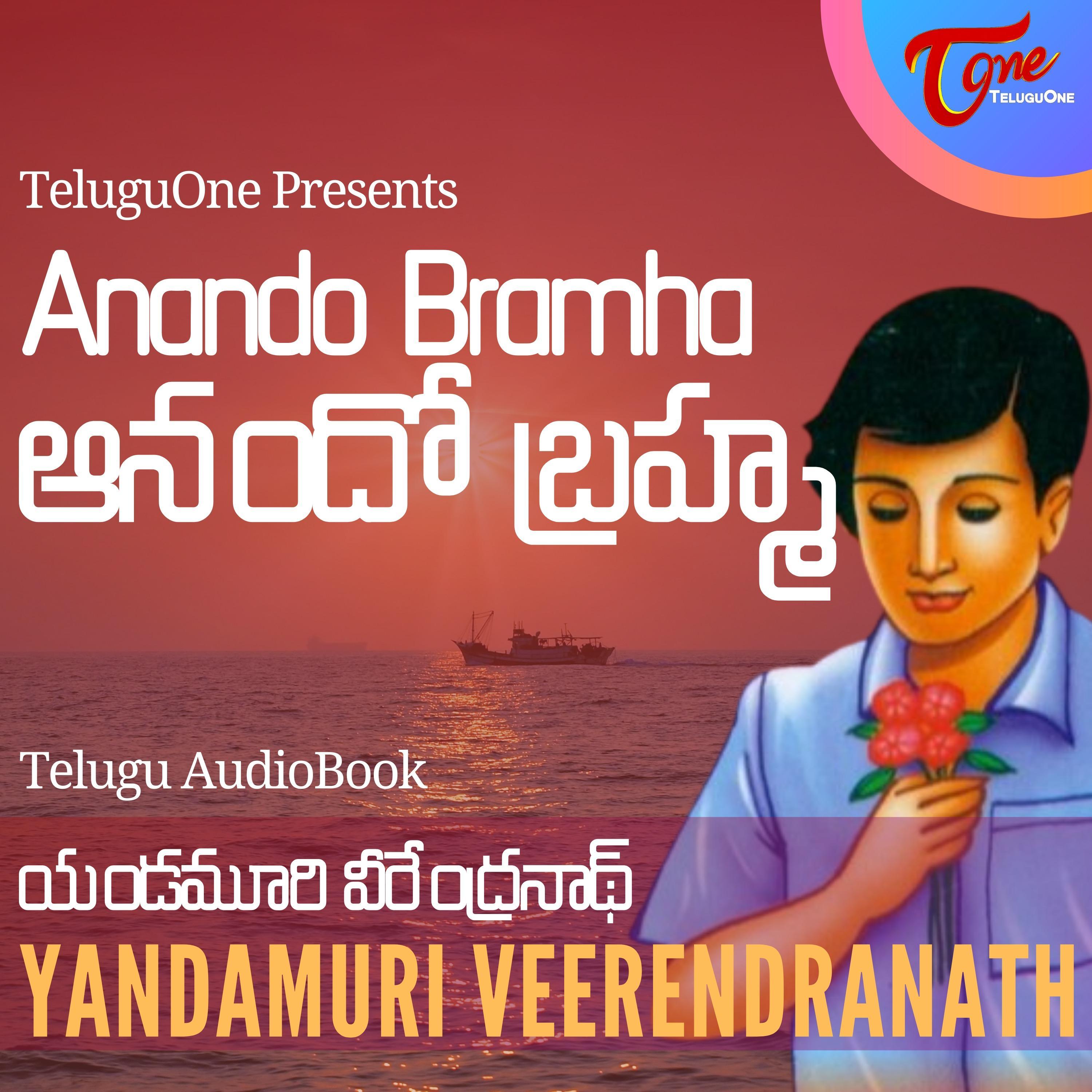 Ep 15 - Anando Bramha by Yandamoori Veerendranath - AudioBook