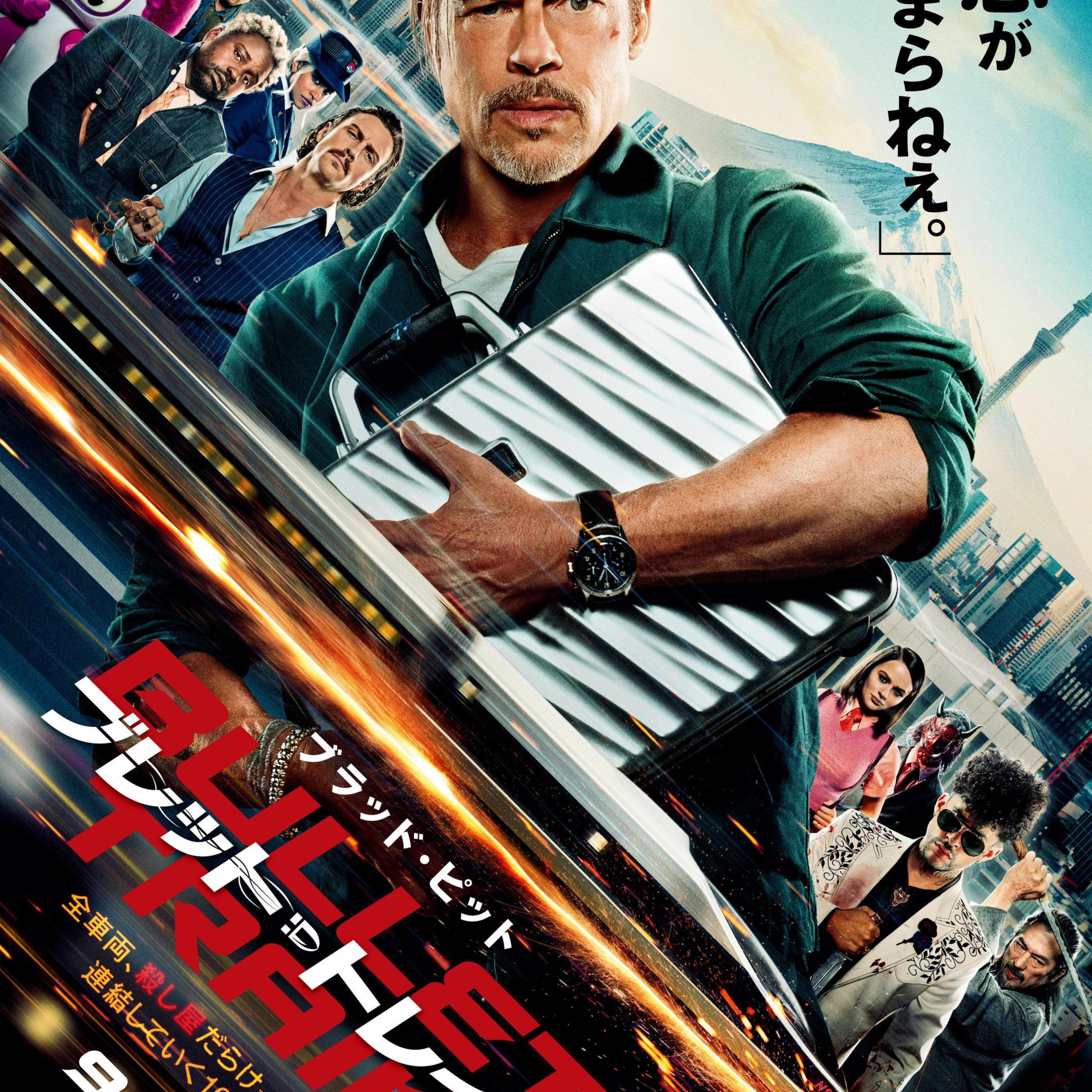 Film and Loathing in Las Vegas