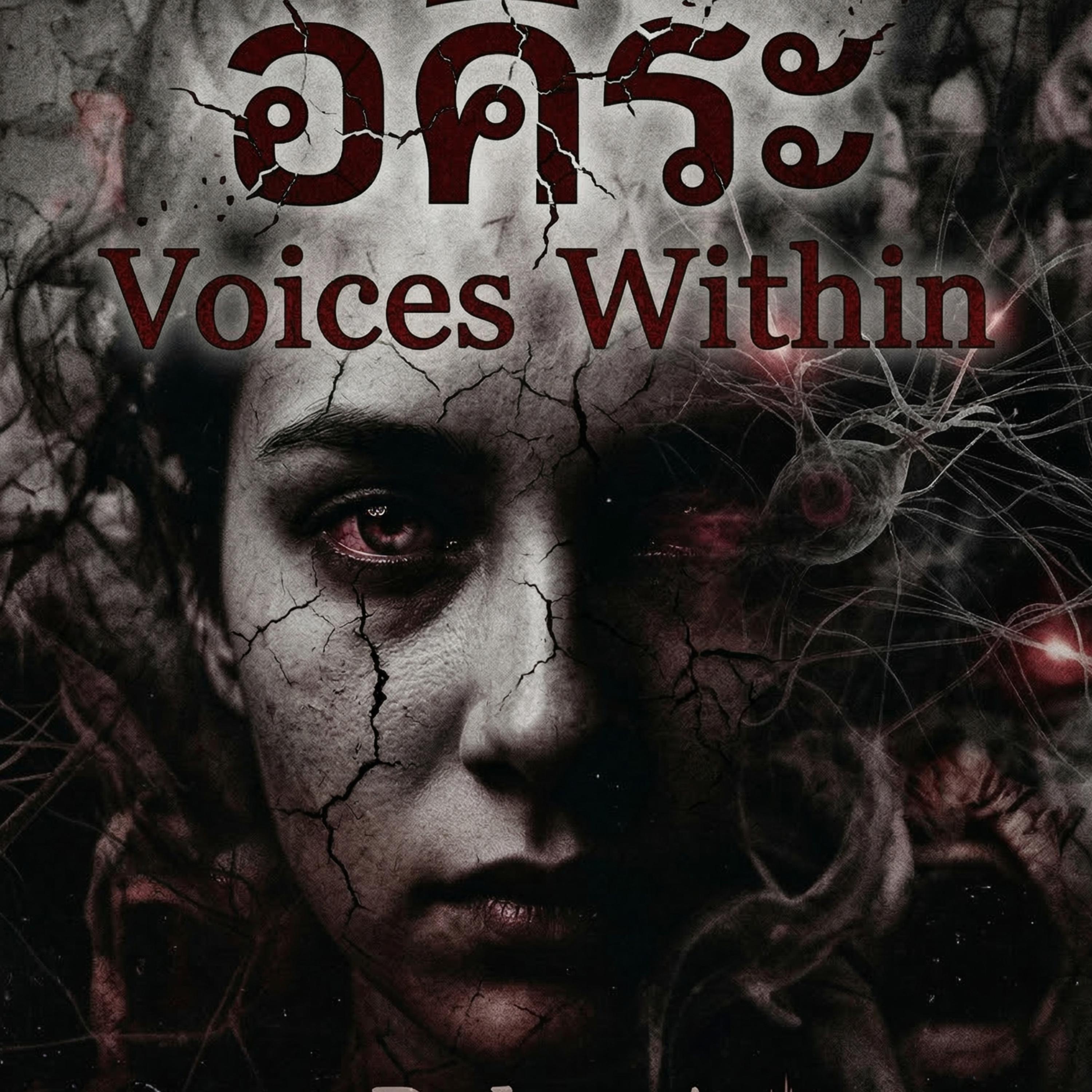 อคิระ | Voices Within