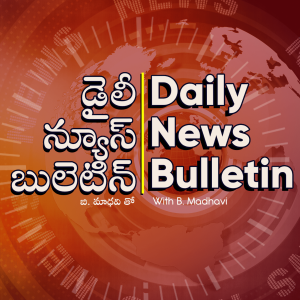 Telugu Daily News - Bulletin