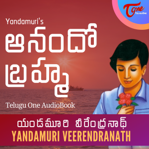Anando Brahma - Yandamoori Veerendranath Novel
