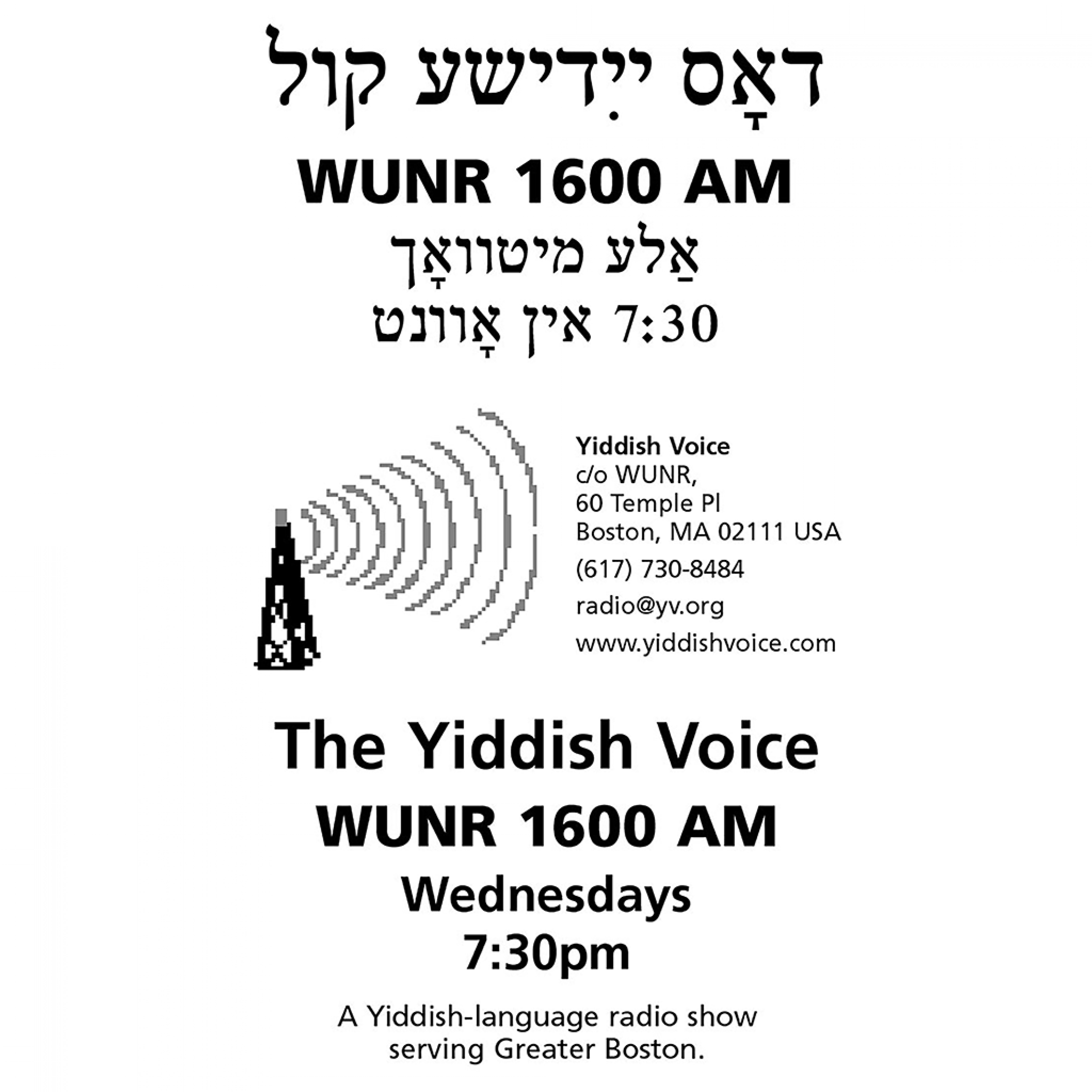 The ‘Yiddish Voice’ Podcast